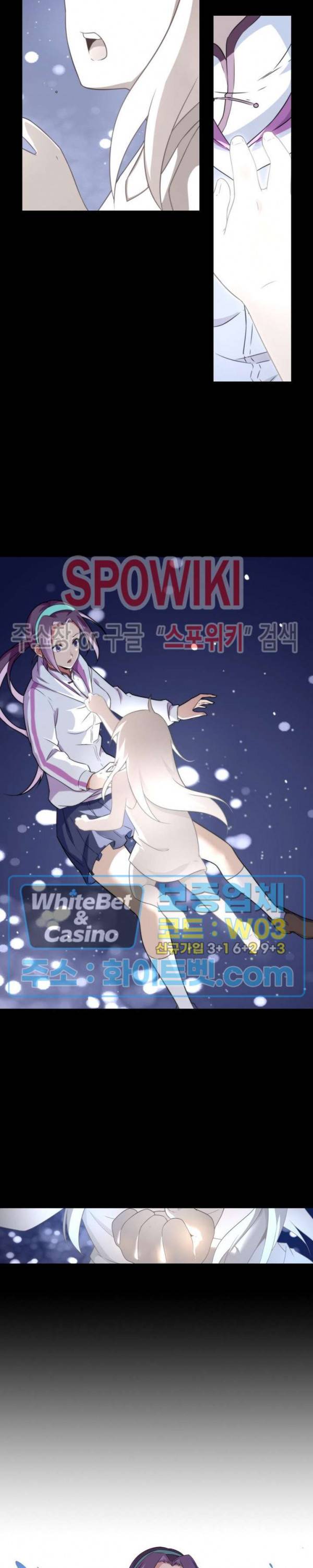 랜덤뽑기로 신이 되다 254화 4