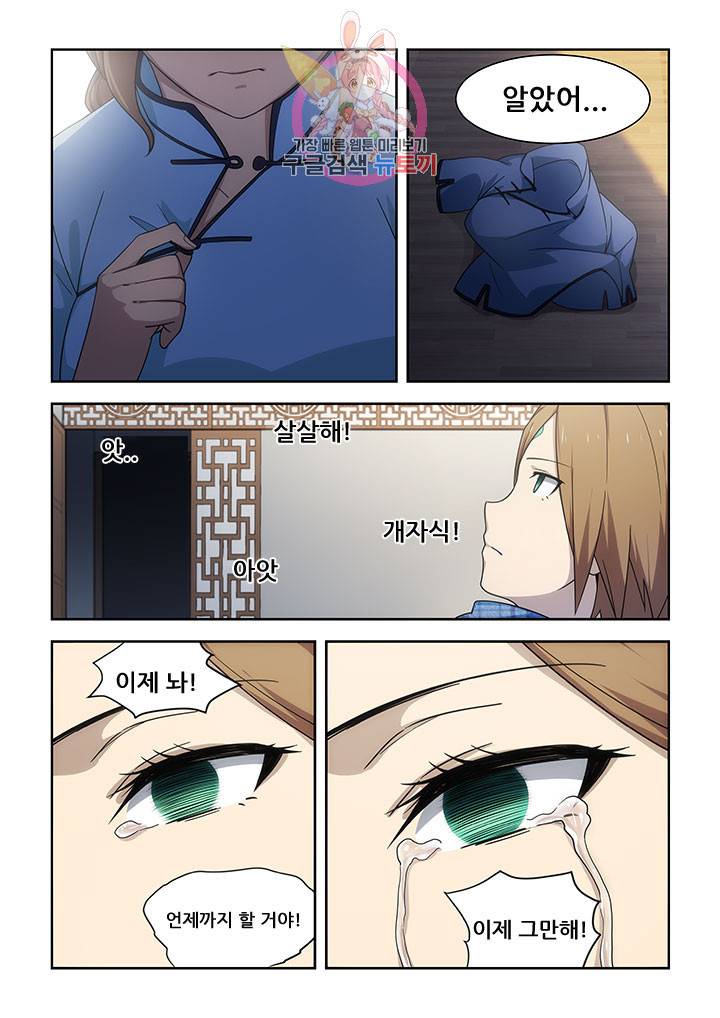 도화경 2부 69화 2