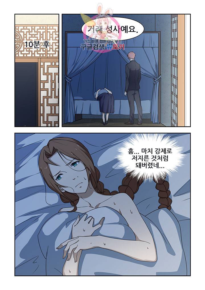 도화경 2부 69화 3