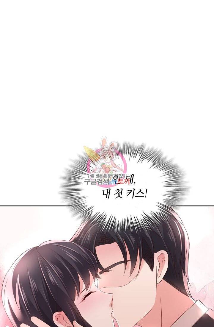 이번 생은 악녀로 살겠습니다 36화 1