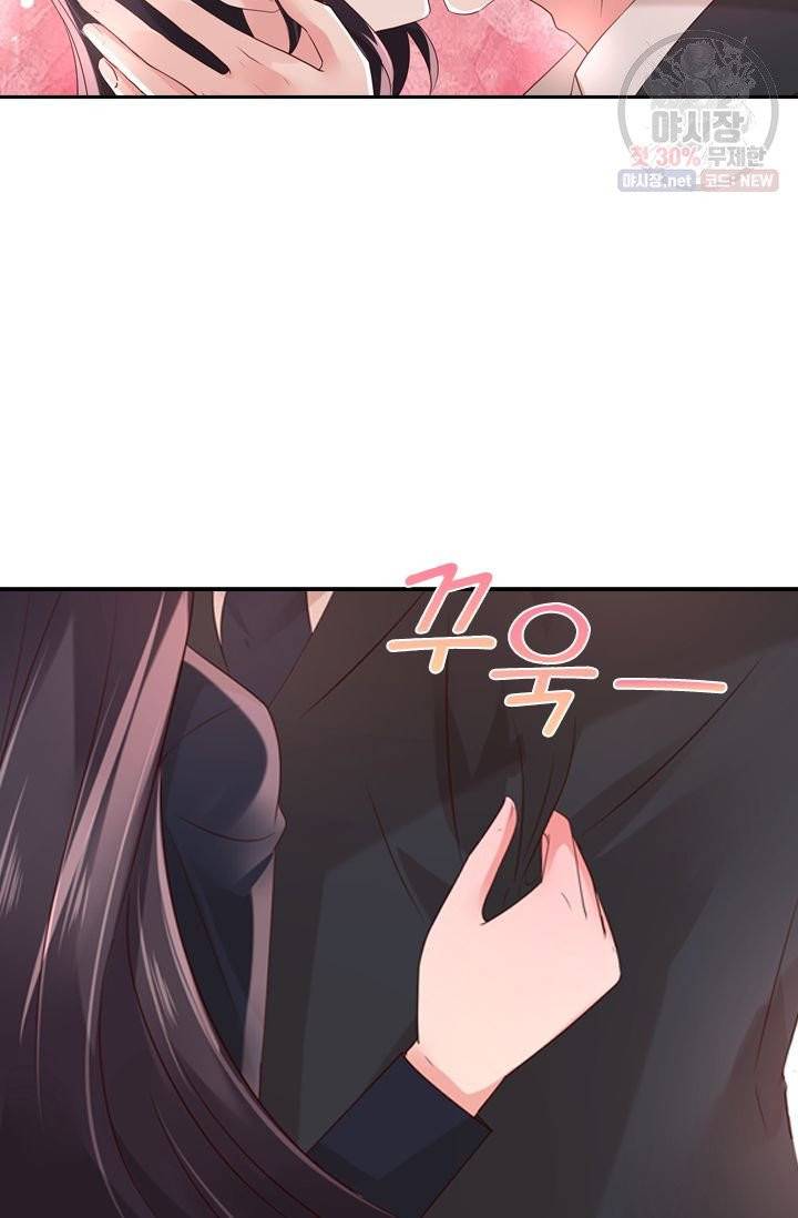 이번 생은 악녀로 살겠습니다 36화 2