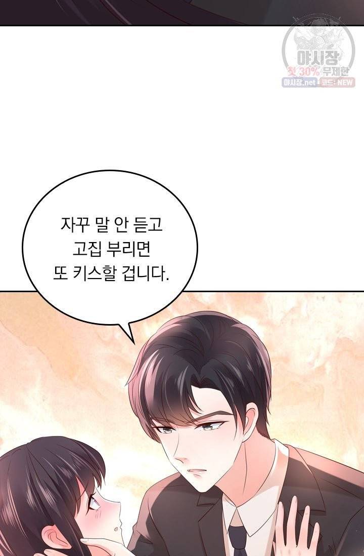 이번 생은 악녀로 살겠습니다 36화 3