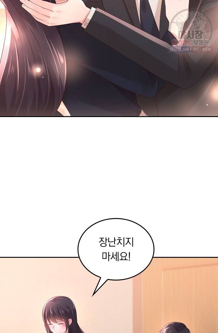 이번 생은 악녀로 살겠습니다 36화 4