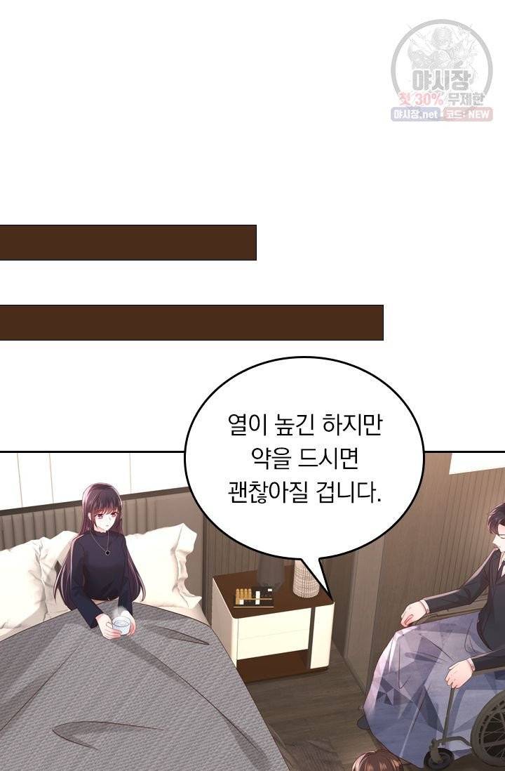 이번 생은 악녀로 살겠습니다 36화 8