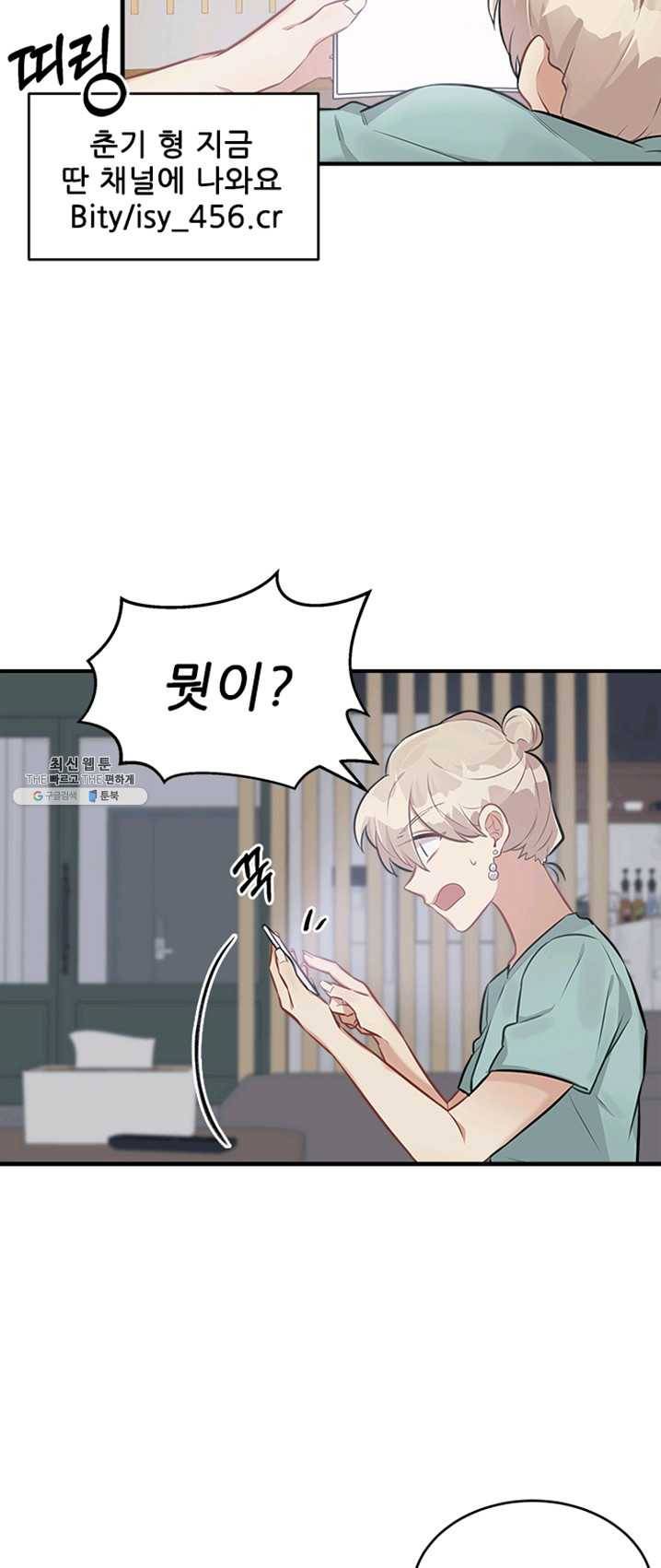 남의 소리 17화 3