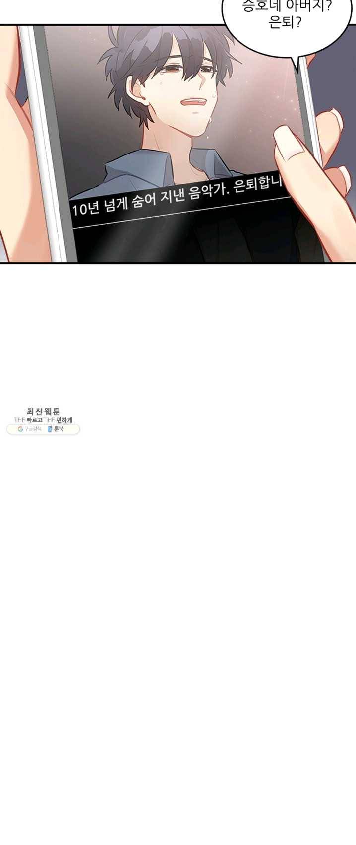 남의 소리 17화 4
