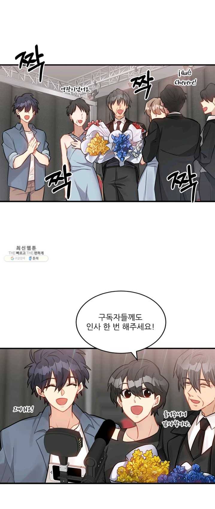 남의 소리 17화 5