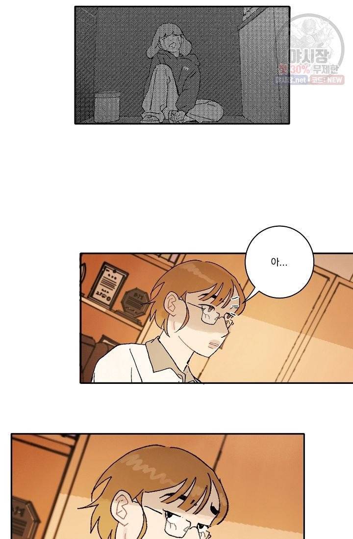 짝사랑 동아리 87화 10