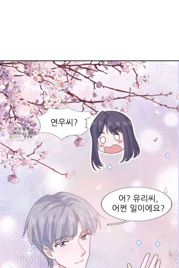 옆집남자(카카오) 67화 2