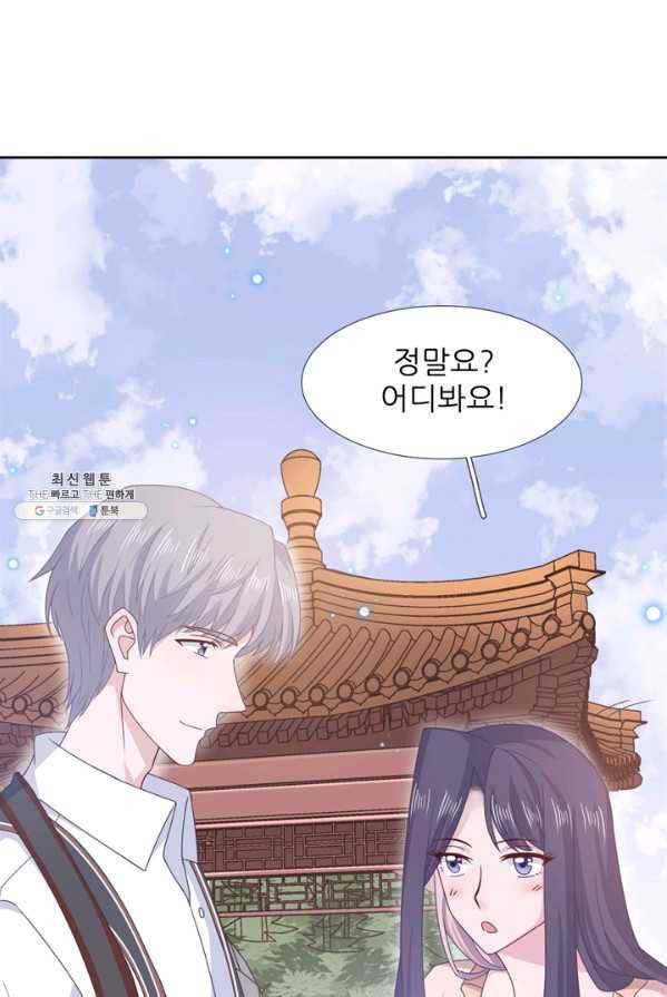 옆집남자(카카오) 67화 7