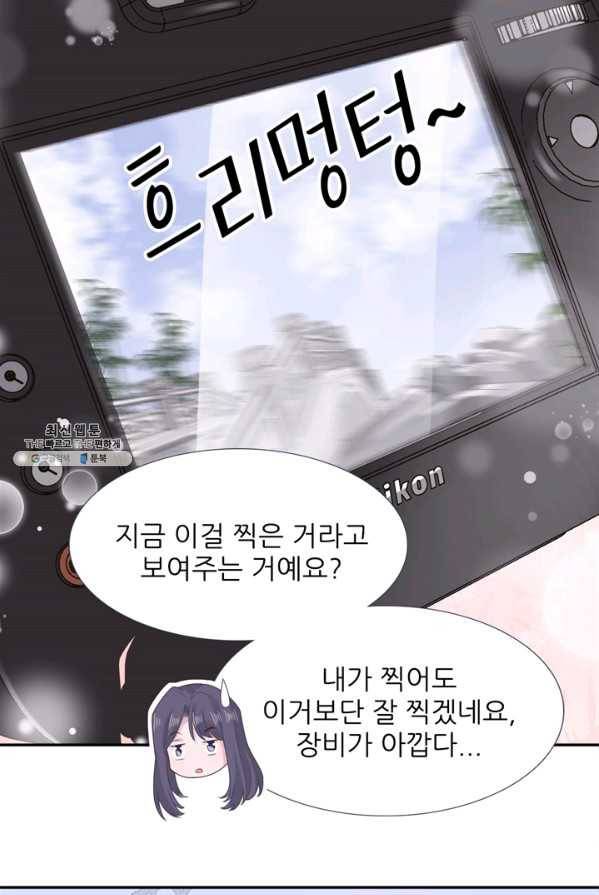 옆집남자(카카오) 67화 9