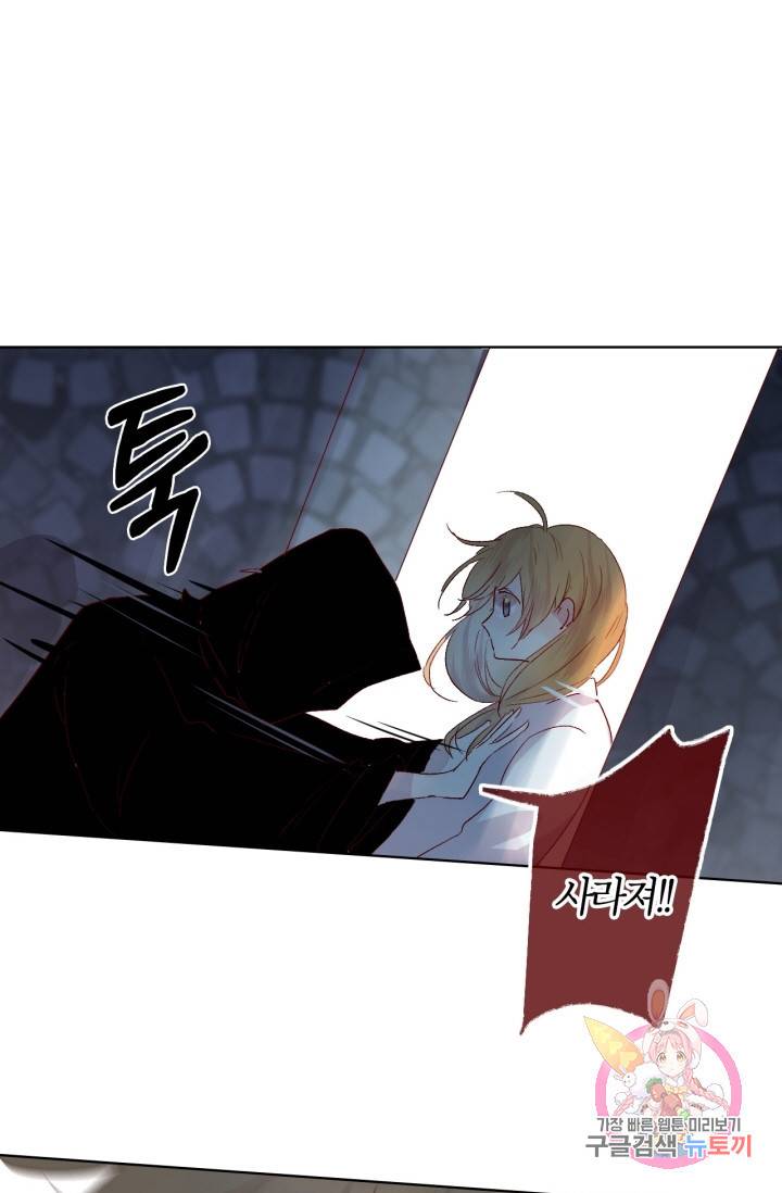 잡아먹지 마세요 도깨비님! 67화 1