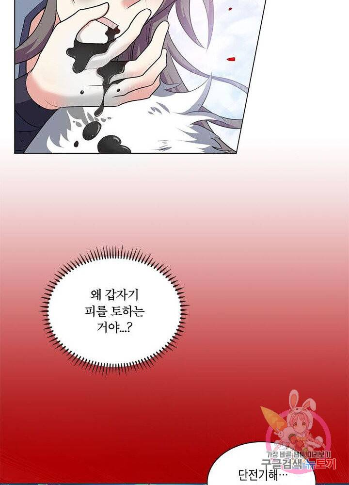 이세계에서 머리로 하드캐리 63화 3