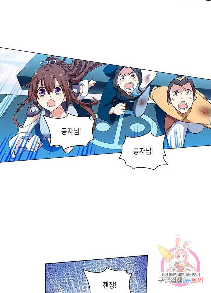 이세계에서 머리로 하드캐리 63화 12