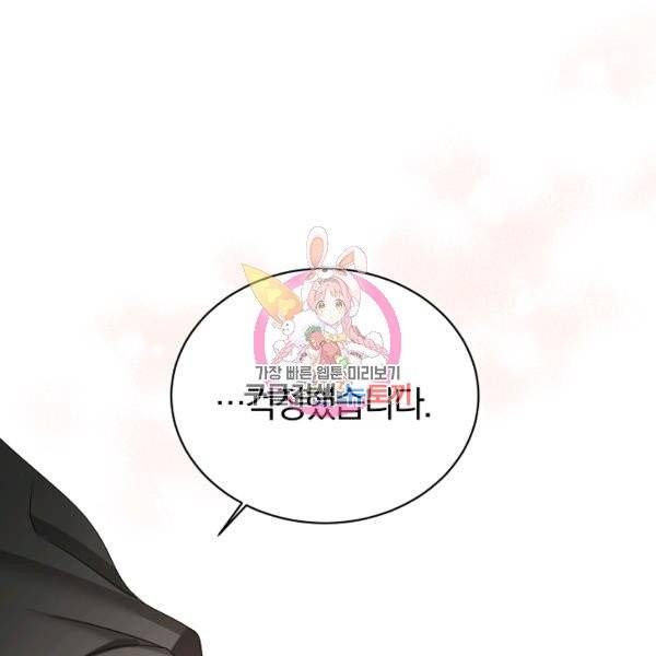 악녀지만 여주인공이 되겠습니다 15화 1