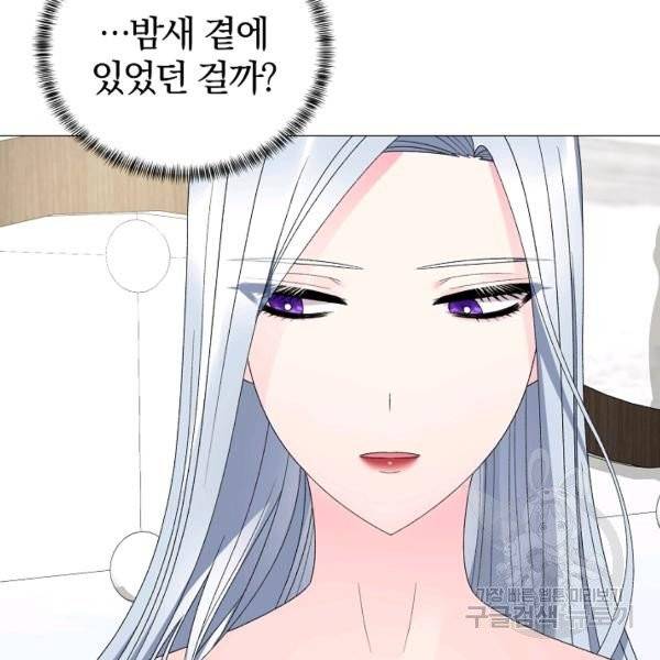 악녀지만 여주인공이 되겠습니다 15화 4