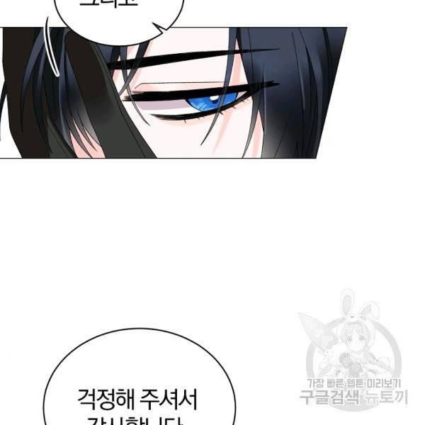 악녀지만 여주인공이 되겠습니다 15화 7