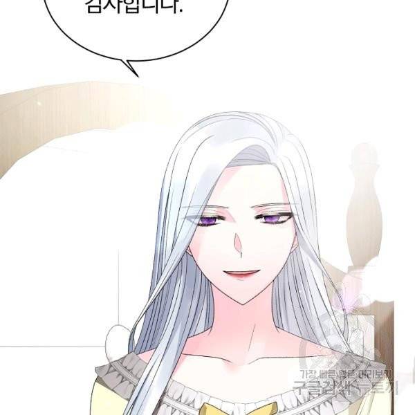 악녀지만 여주인공이 되겠습니다 15화 8