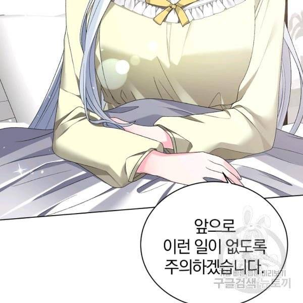 악녀지만 여주인공이 되겠습니다 15화 9