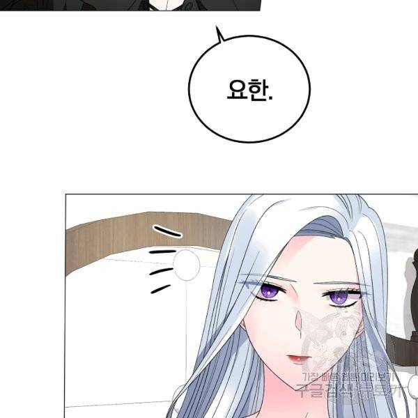 악녀지만 여주인공이 되겠습니다 15화 11