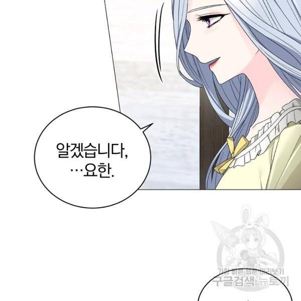 악녀지만 여주인공이 되겠습니다 15화 16