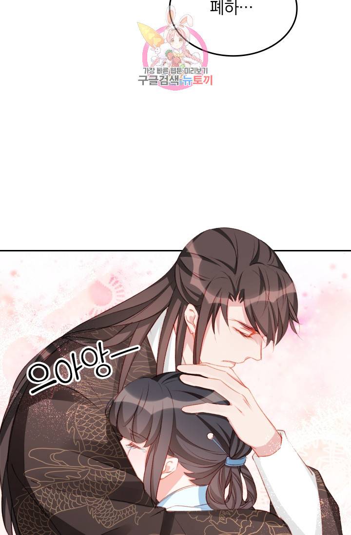 목숨걸고 해피엔딩 49화 4