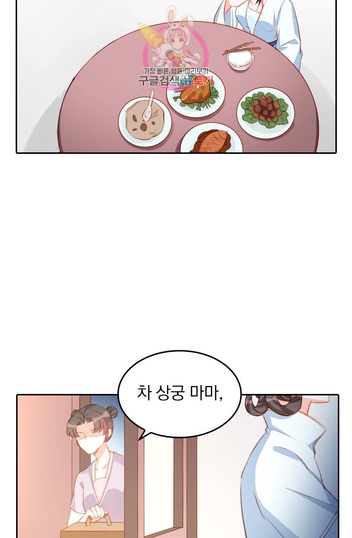 목숨걸고 해피엔딩 49화 7