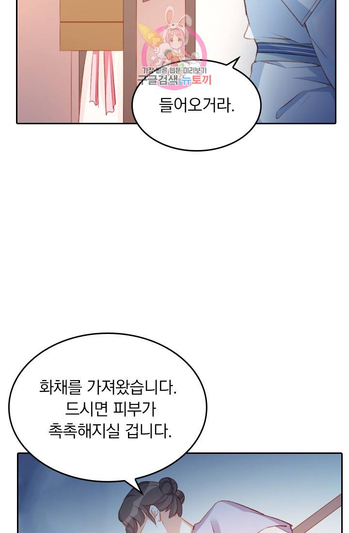 목숨걸고 해피엔딩 49화 8