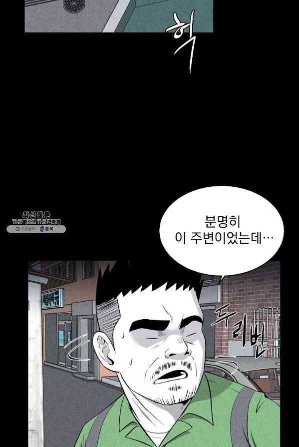 미화원 8화 2