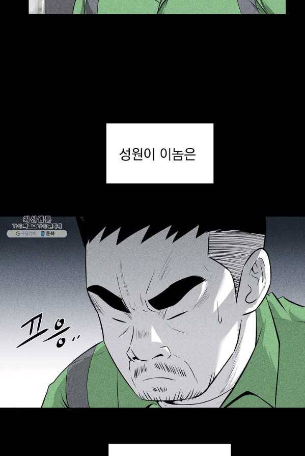미화원 8화 3