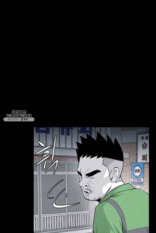 미화원 8화 7