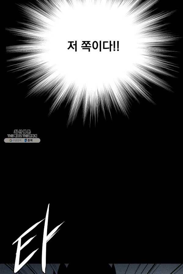 미화원 8화 10