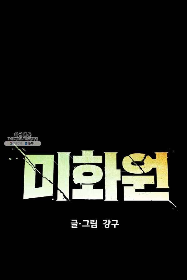 미화원 8화 12