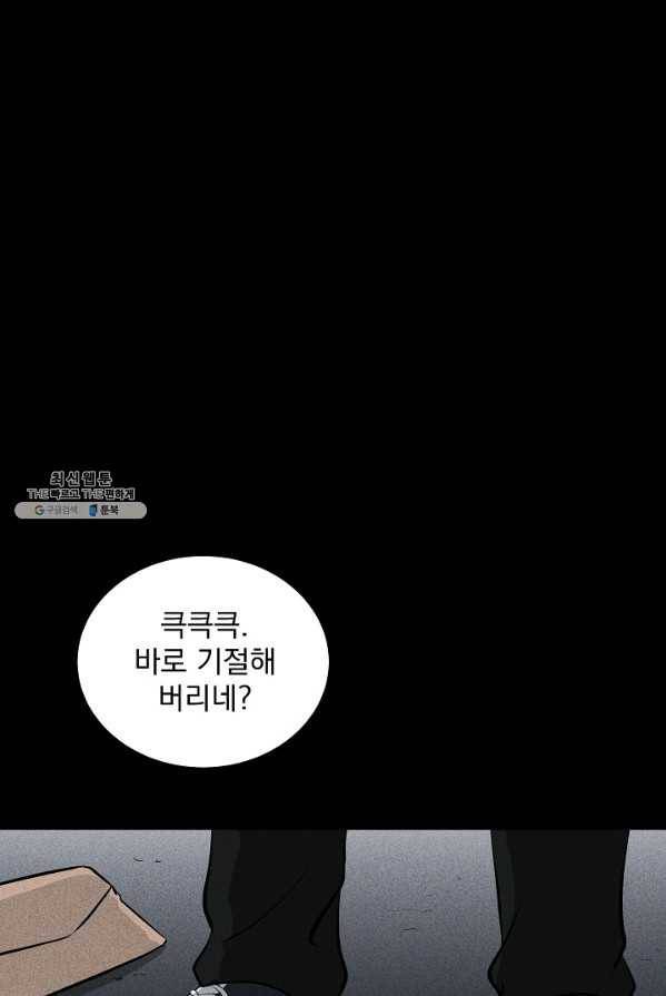 미화원 8화 13