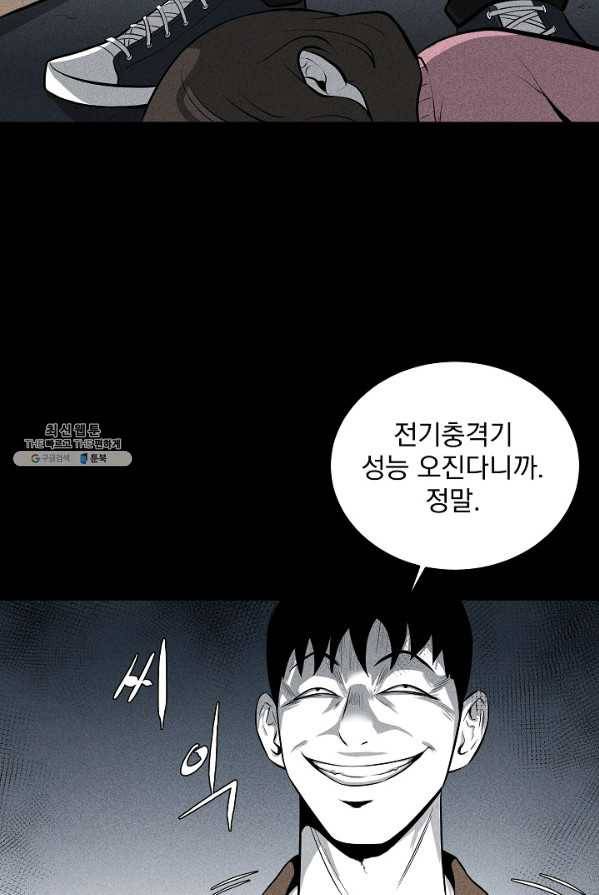 미화원 8화 14