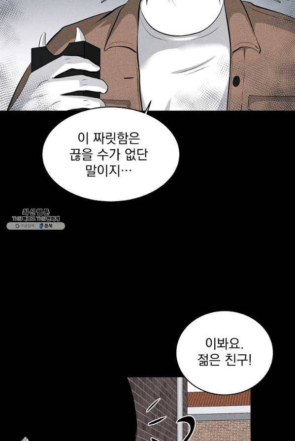 미화원 8화 15