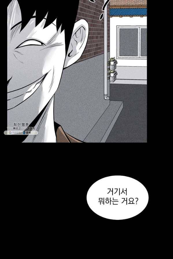 미화원 8화 16