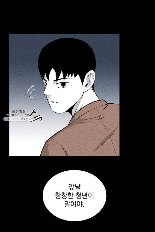미화원 8화 17