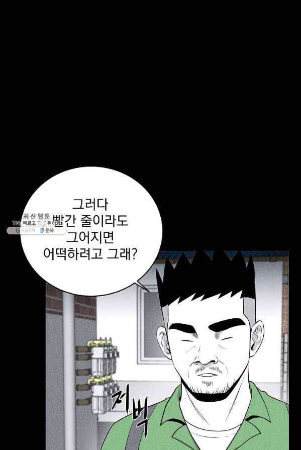 미화원 8화 18