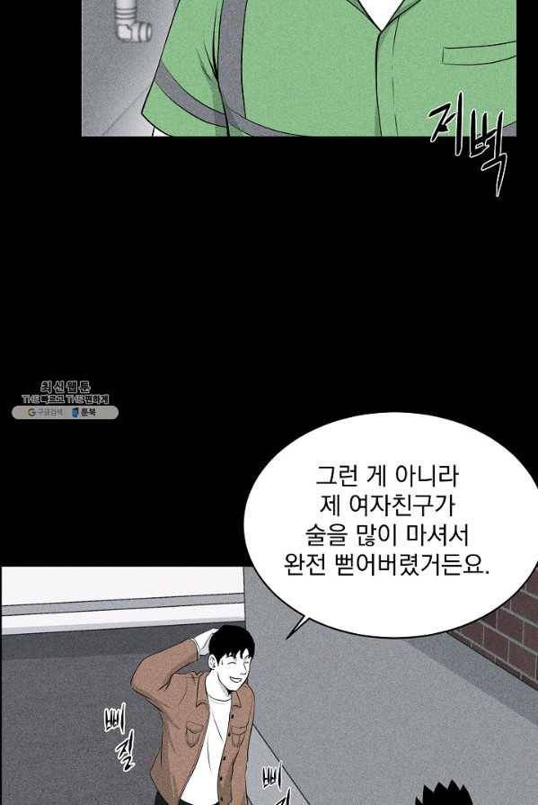 미화원 8화 19