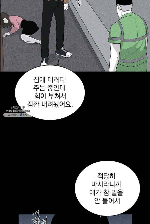 미화원 8화 20