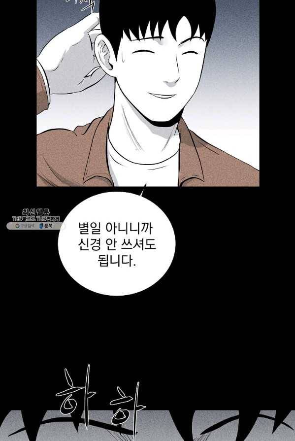 미화원 8화 21
