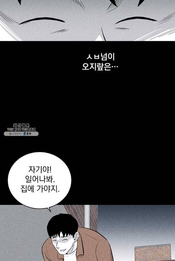 미화원 8화 22