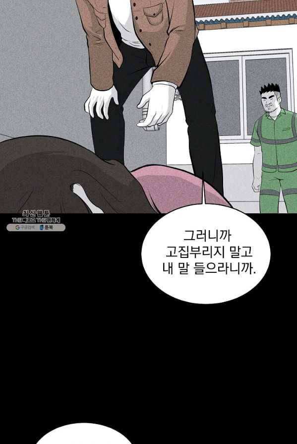 미화원 8화 23