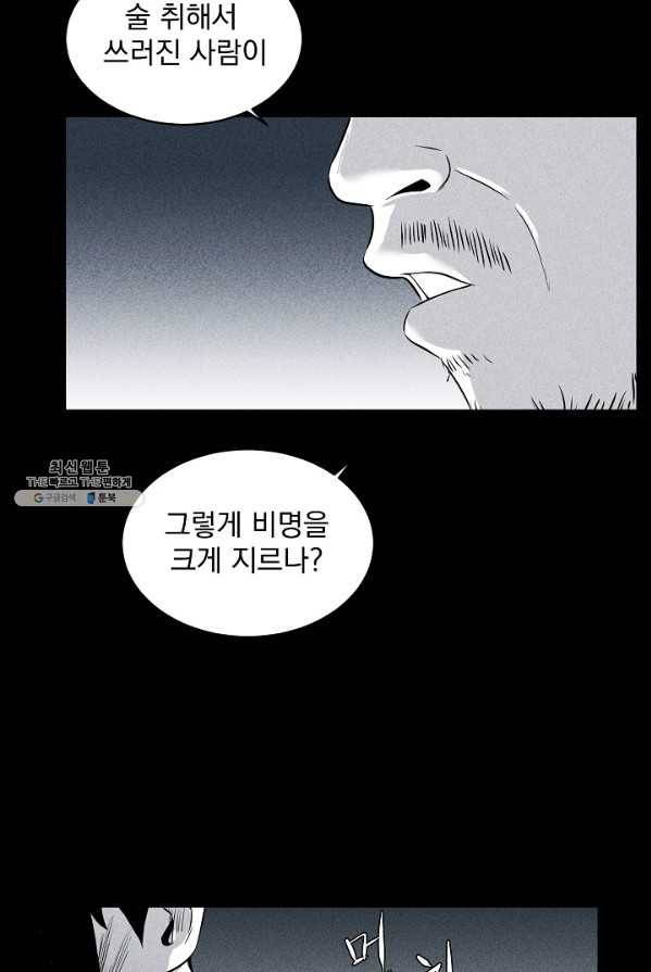 미화원 8화 24