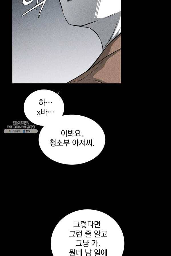 미화원 8화 26