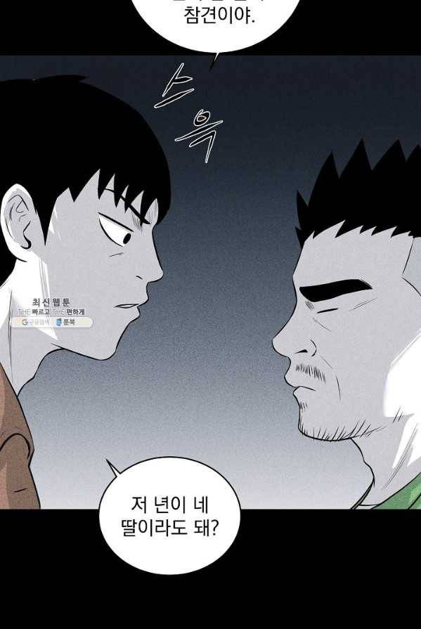 미화원 8화 27