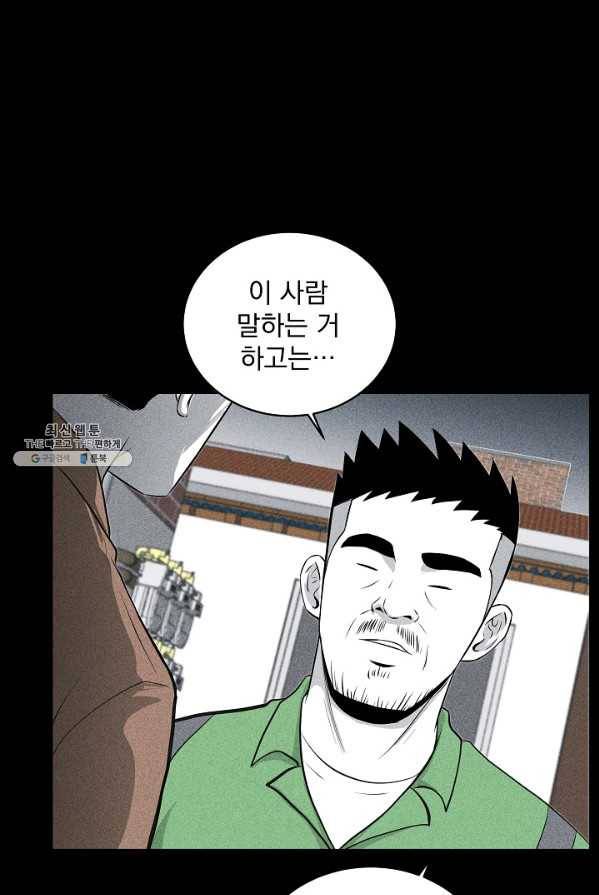 미화원 8화 28
