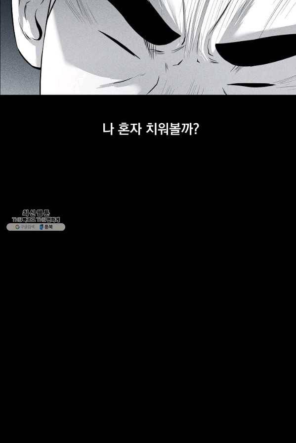 미화원 8화 30