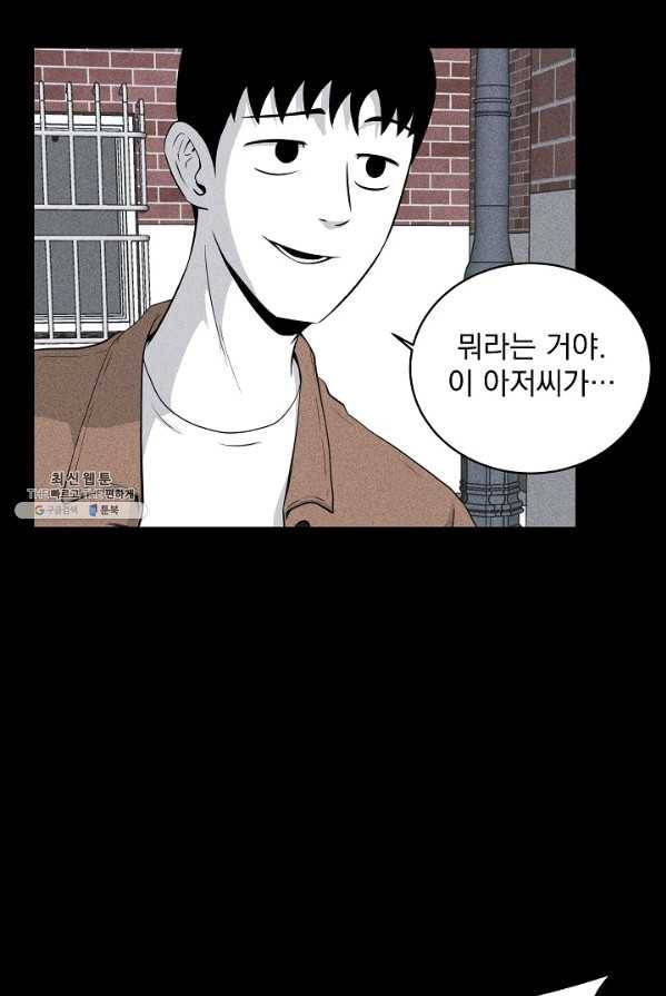 미화원 8화 31